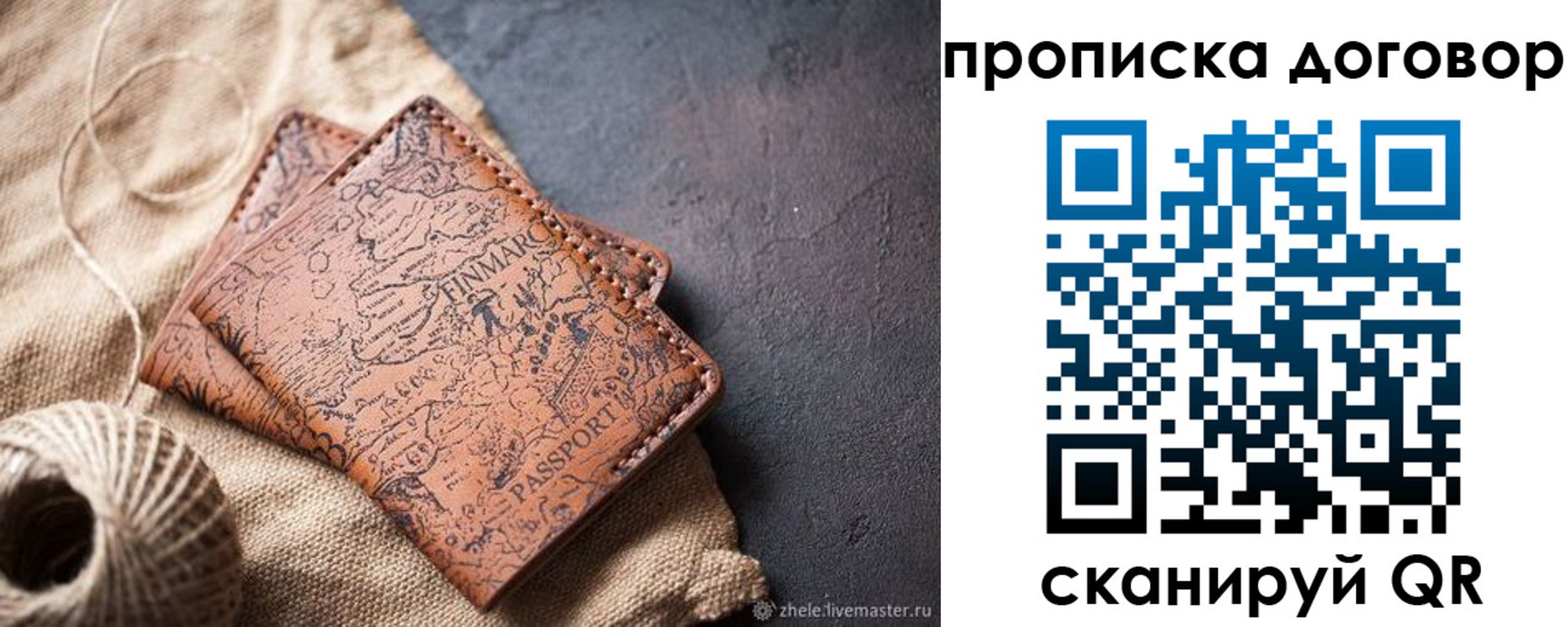 временная регистрация купить в Артёме
