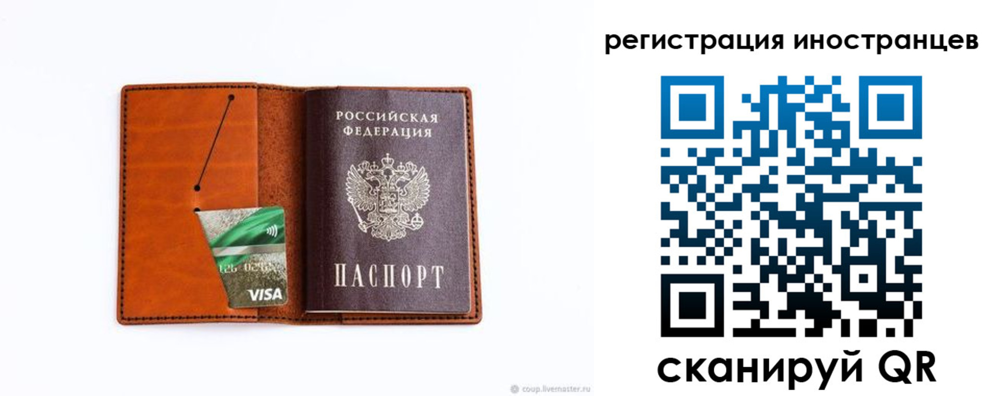 временная регистрация собственник в Артёме