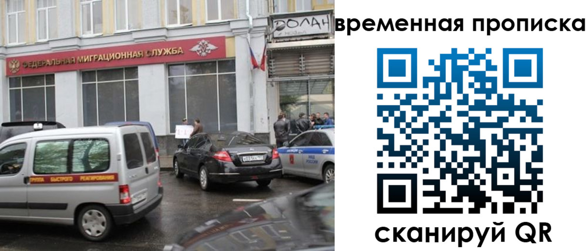 прописка гарантия в Артёме