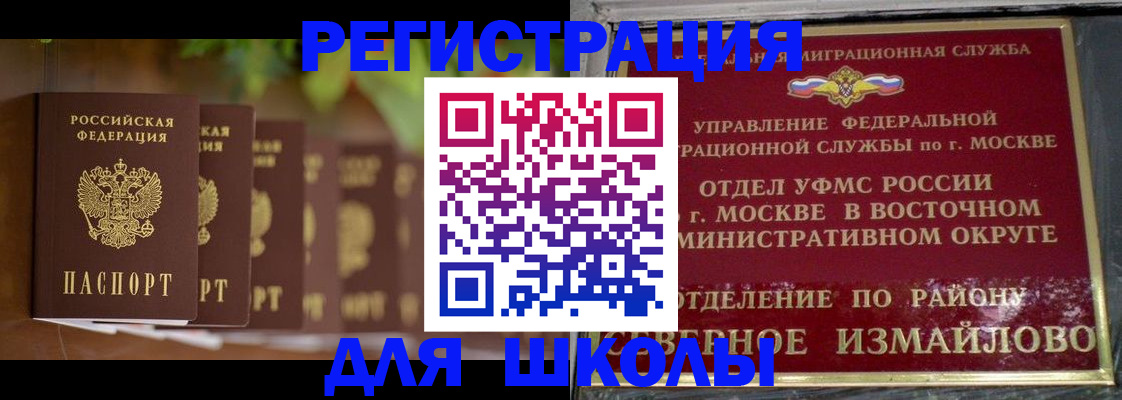прописка для работы в Артёме