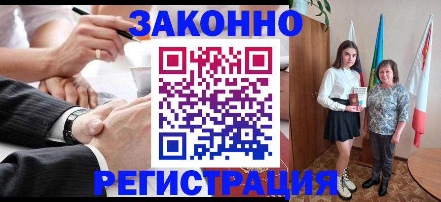 миграционный учет в Артёме